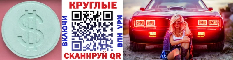 как найти закладки Трёхгорный Ecstasy ешки