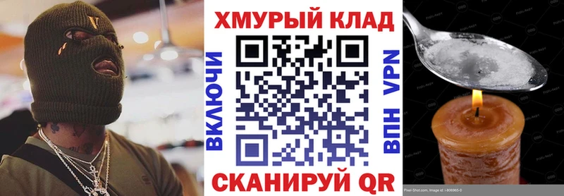 ОМГ ОМГ ссылки  цены наркотик  Трёхгорный  ГЕРОИН герыч 