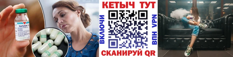 Кетамин ketamine OMG ССЫЛКА Трёхгорный где найти наркотики