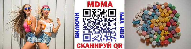 MDMA молли  купить наркотики цена  Трёхгорный 