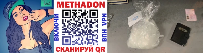 Метадон VHQ  ссылка на мегу онион  Трёхгорный 